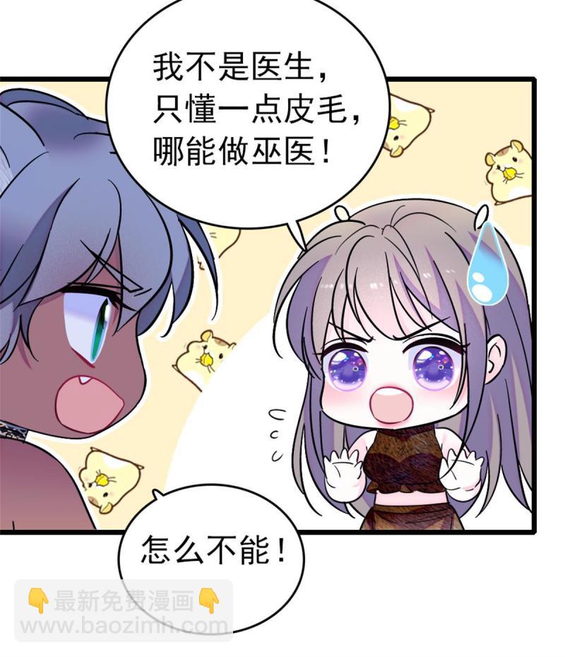 66 白帝＋霜云(1/2)-第67话