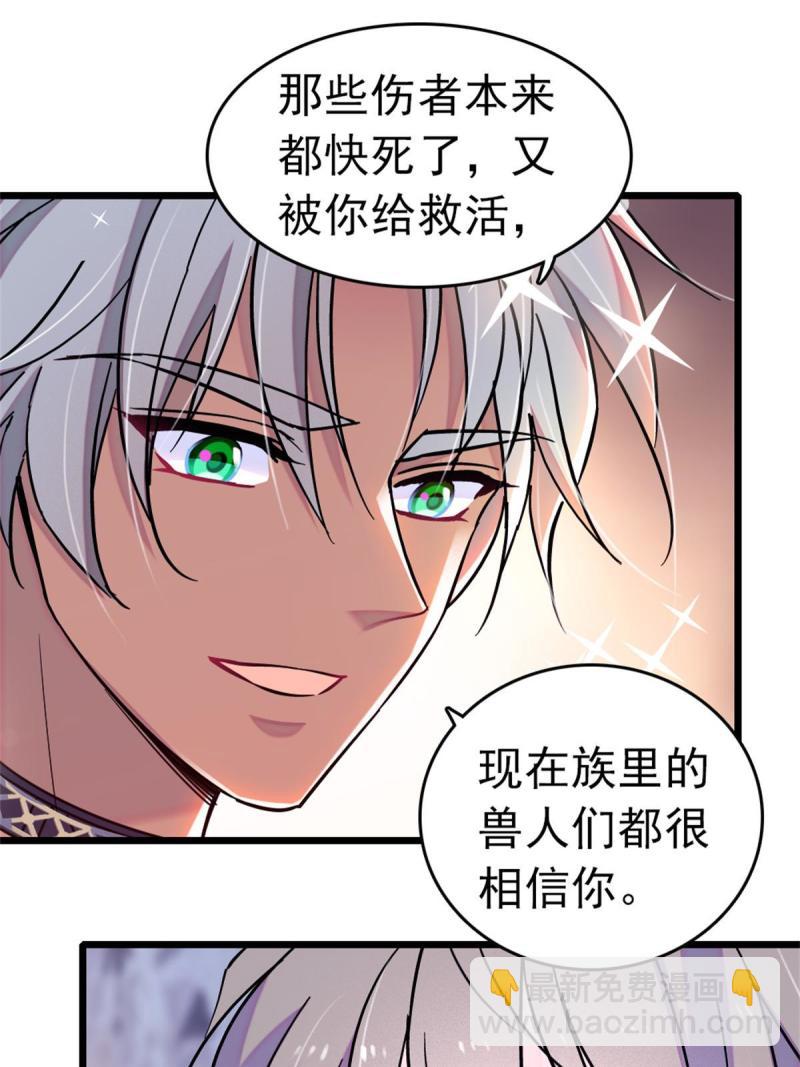 66 白帝＋霜云(1/2)-第67话