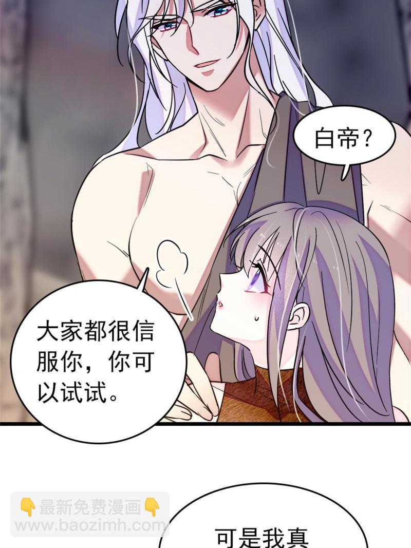 66 白帝＋霜云(1/2)-第67话