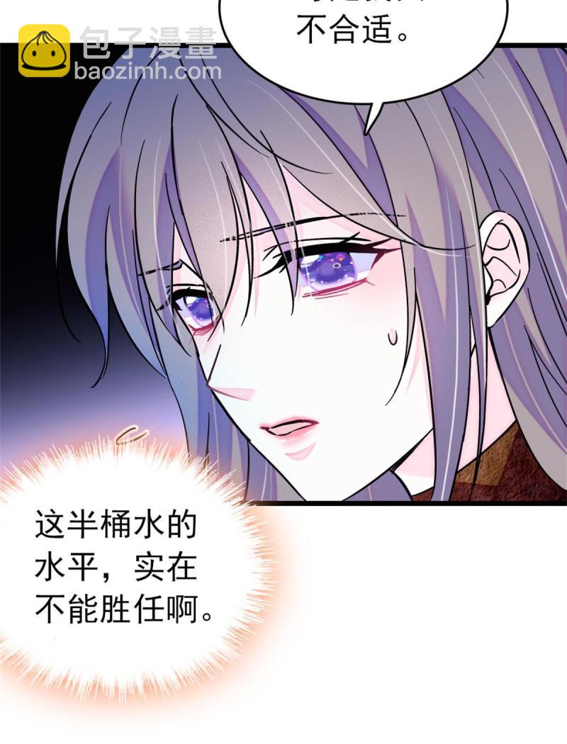 66 白帝＋霜云(1/2)-第67话