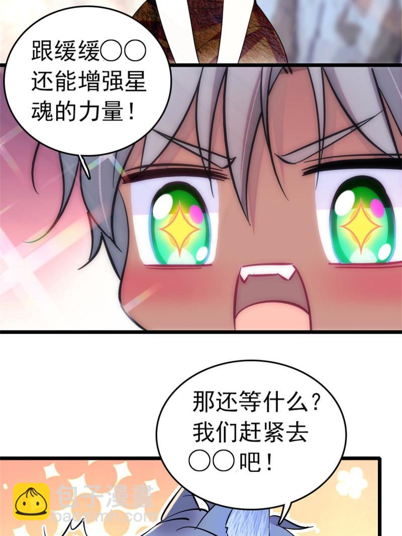 66 白帝＋霜云(1/2)-第67话