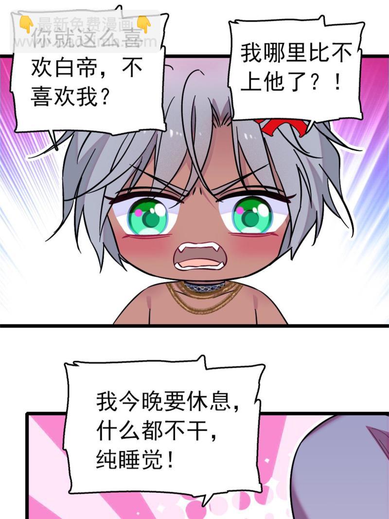 66 白帝＋霜云(1/2)-第67话