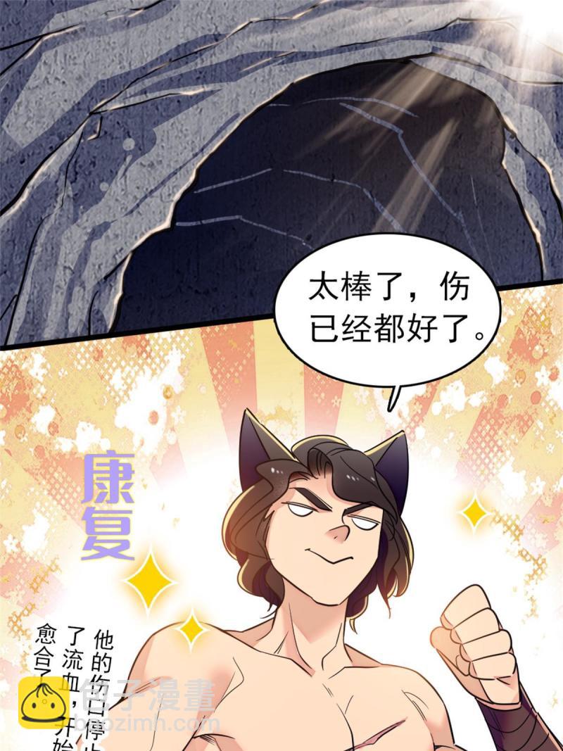 66 白帝＋霜云(1/2)-第67话