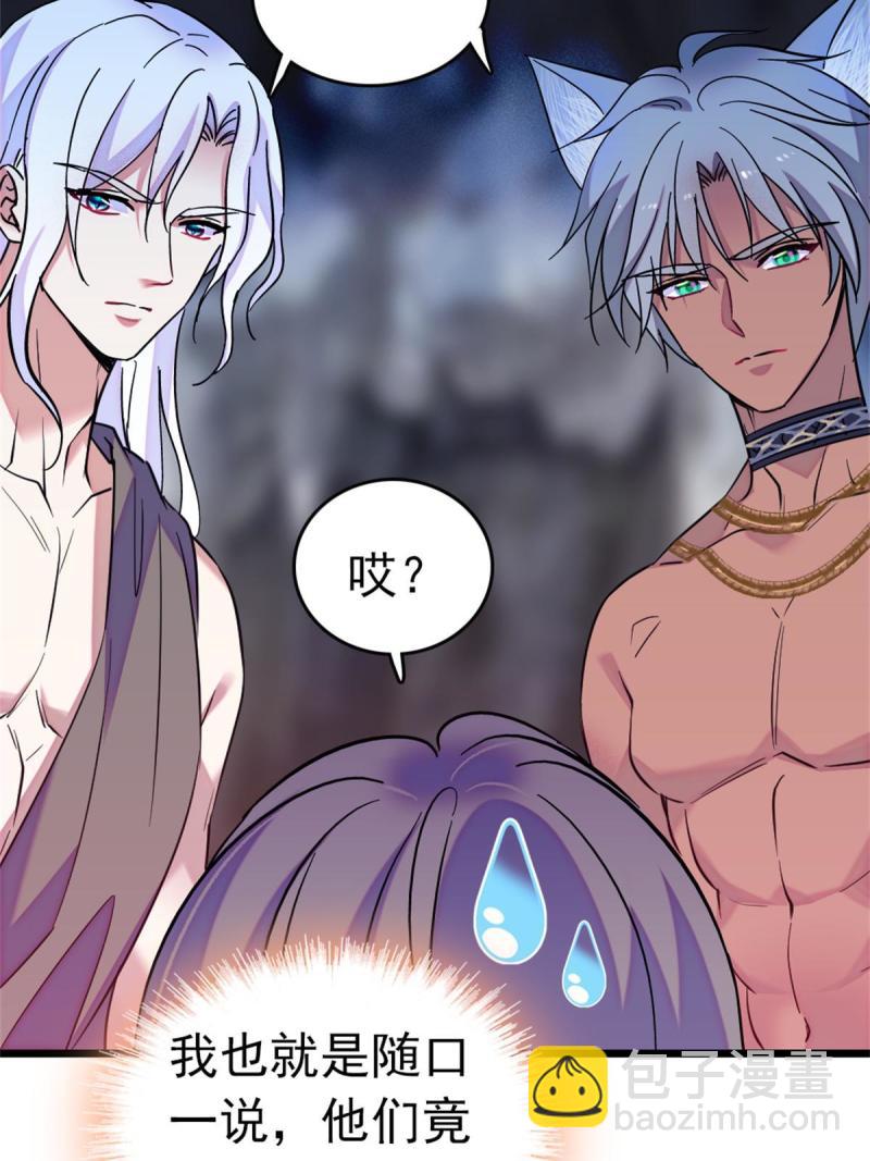 66 白帝＋霜云(1/2)-第67话