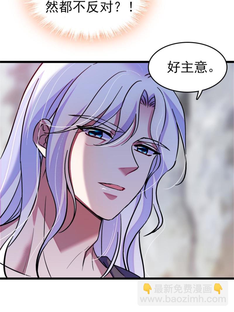 66 白帝＋霜云(1/2)-第67话