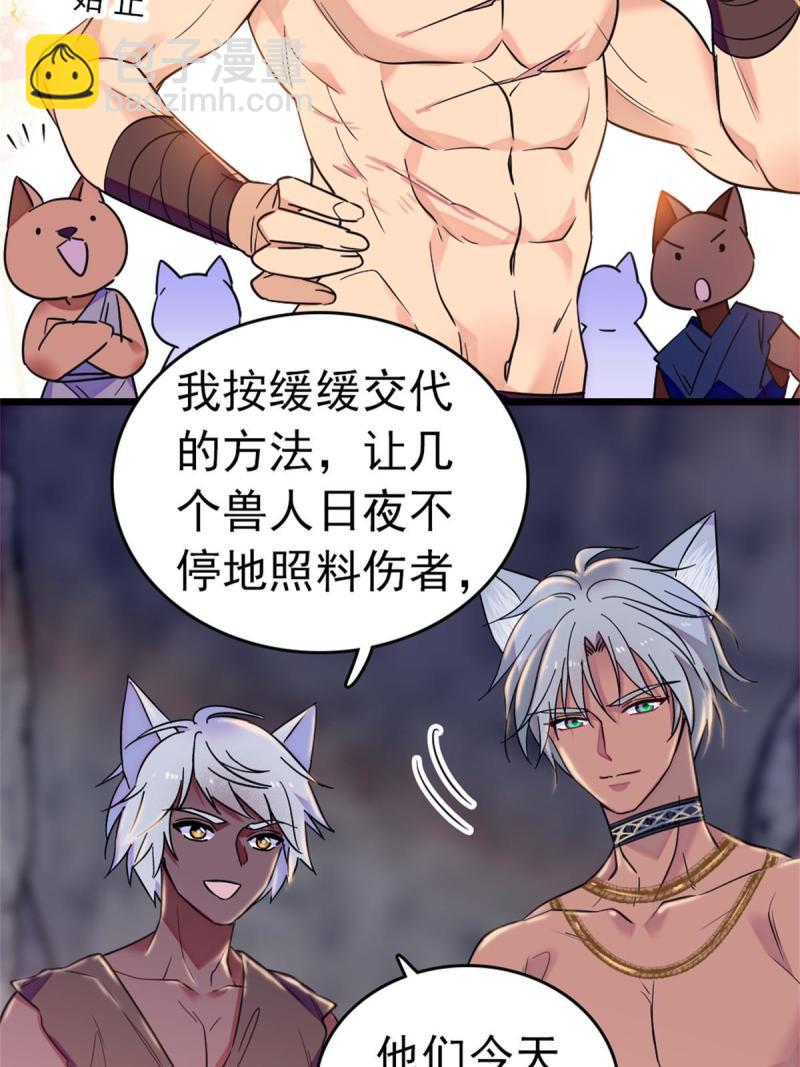 66 白帝＋霜云(1/2)-第67话