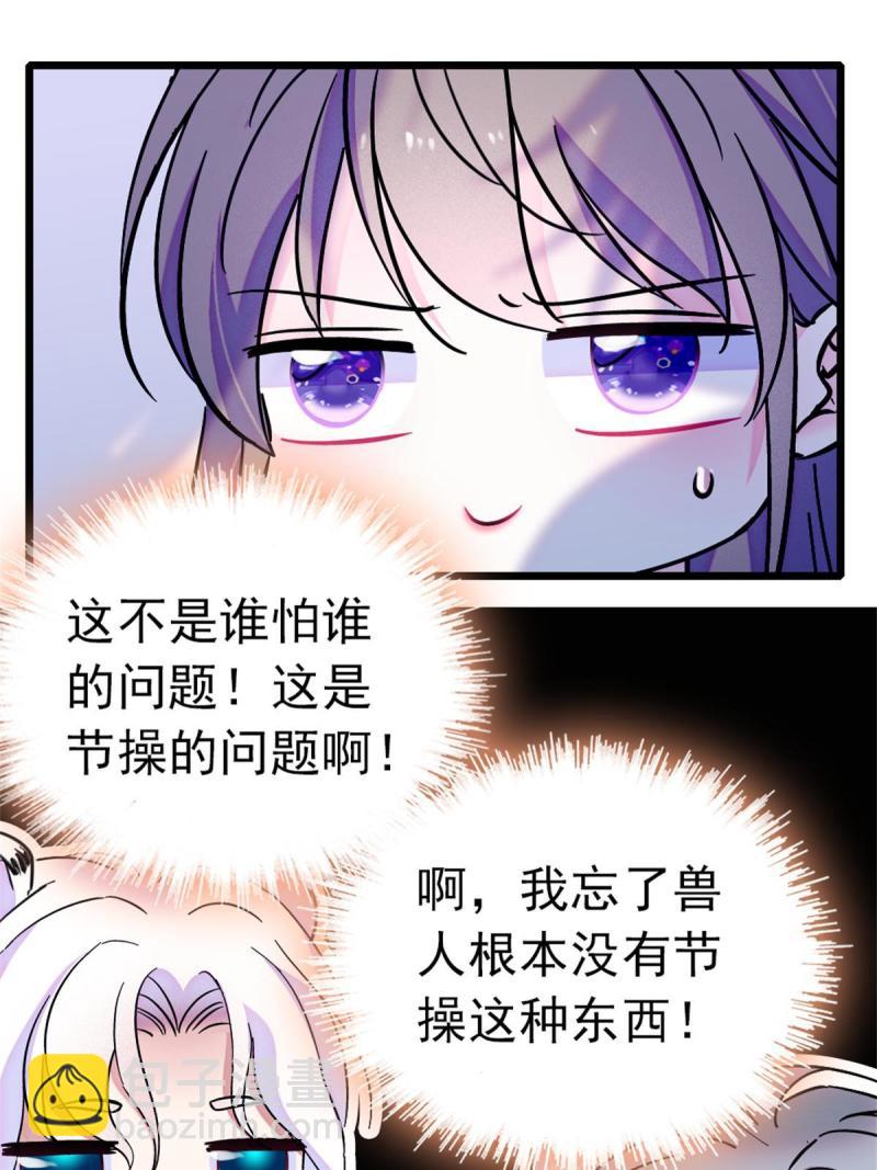 66 白帝＋霜云(1/2)-第67话