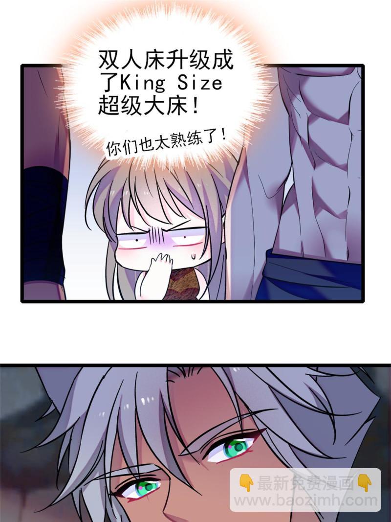 66 白帝＋霜云(1/2)-第67话