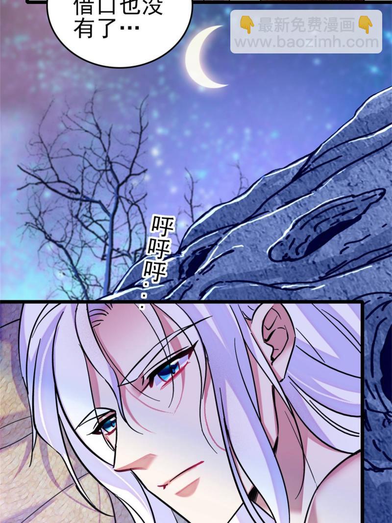 66 白帝＋霜云(1/2)-第67话