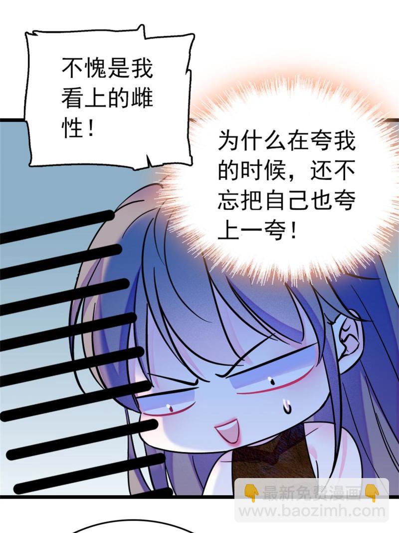 66 白帝＋霜云(1/2)-第67话