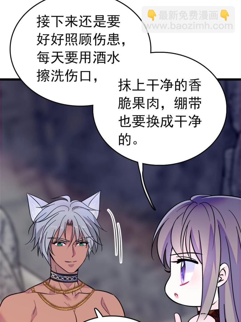 66 白帝＋霜云(1/2)-第67话