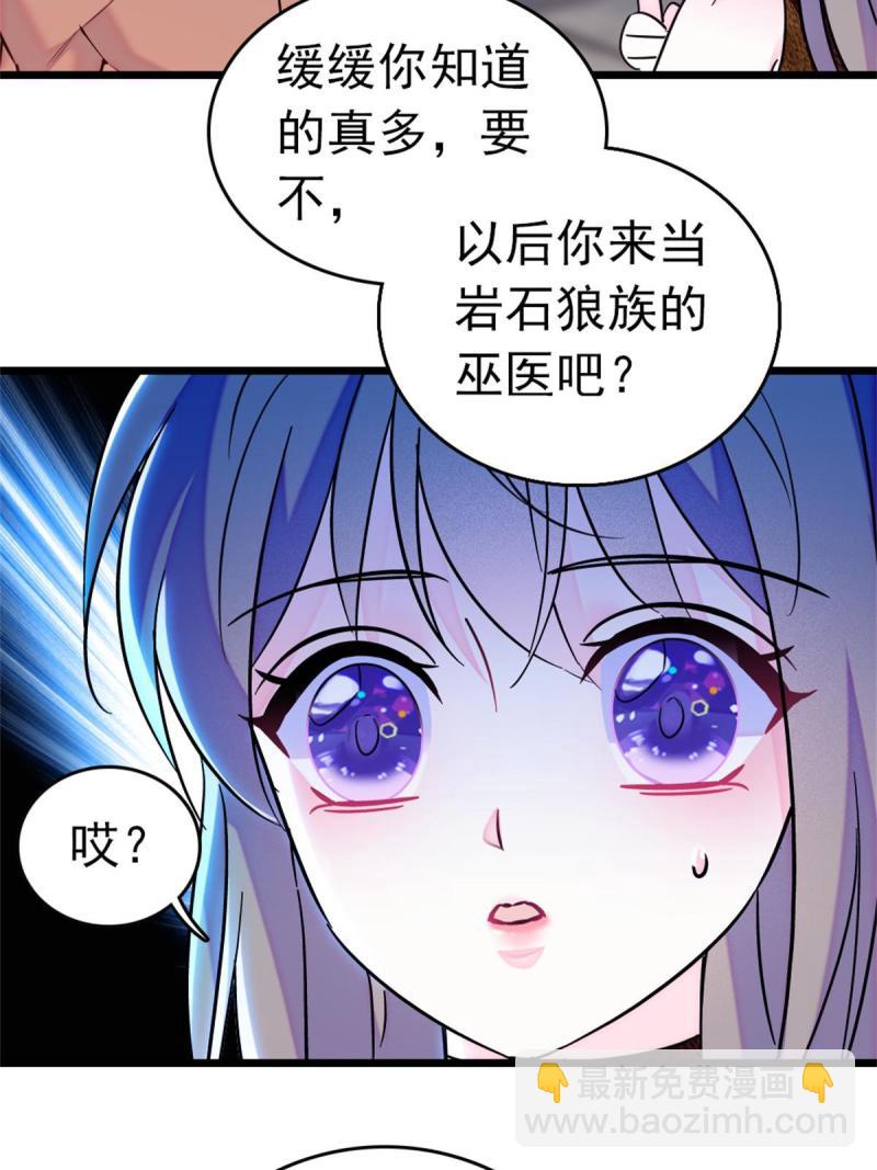 66 白帝＋霜云(1/2)-第67话