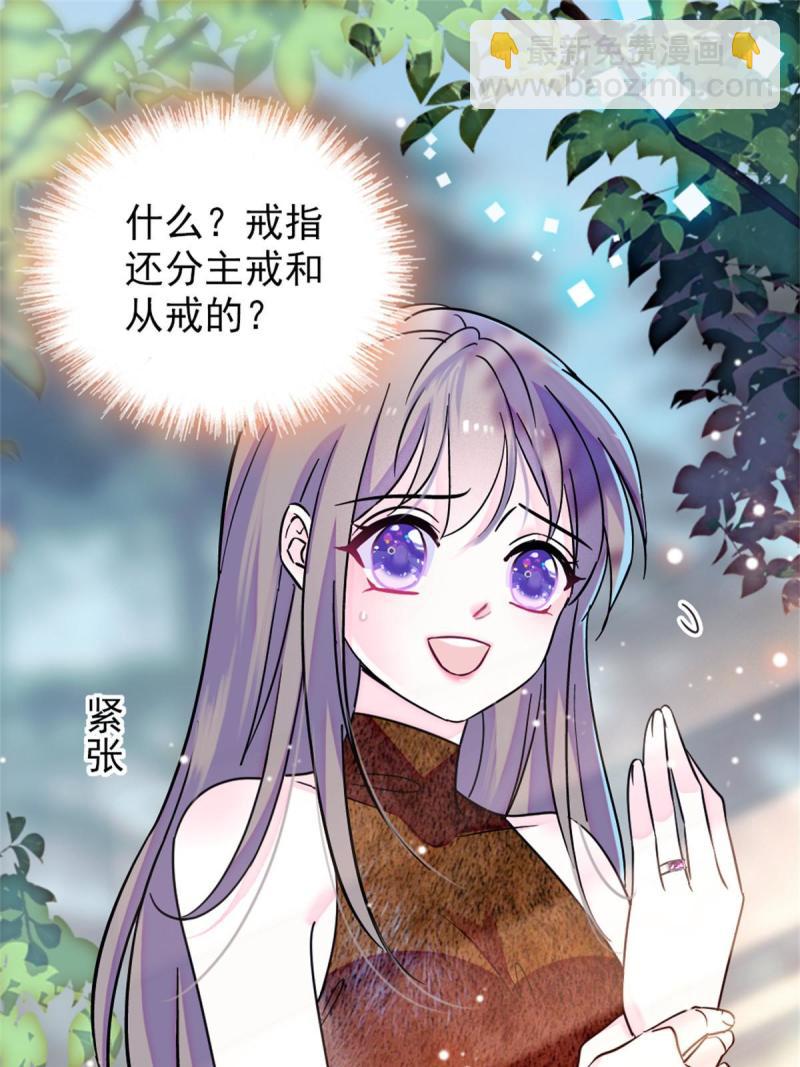 68 契约戒指(1/2)-第69话