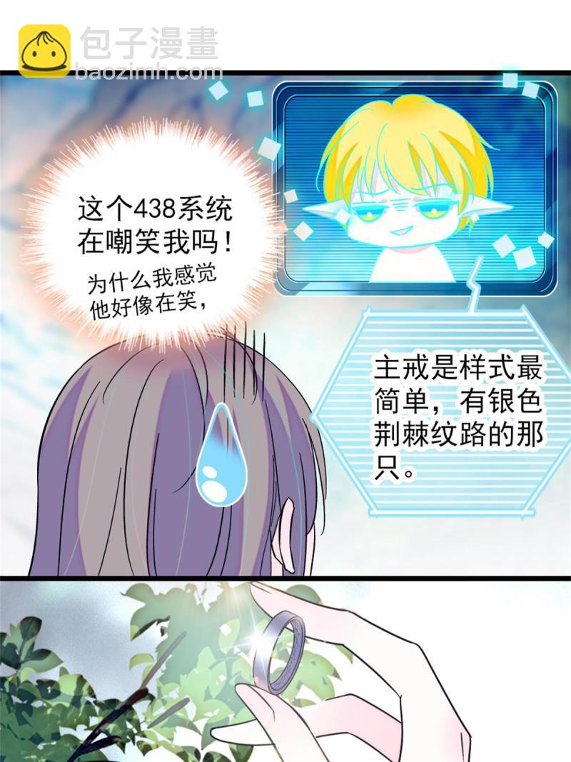 68 契约戒指(1/2)-第69话