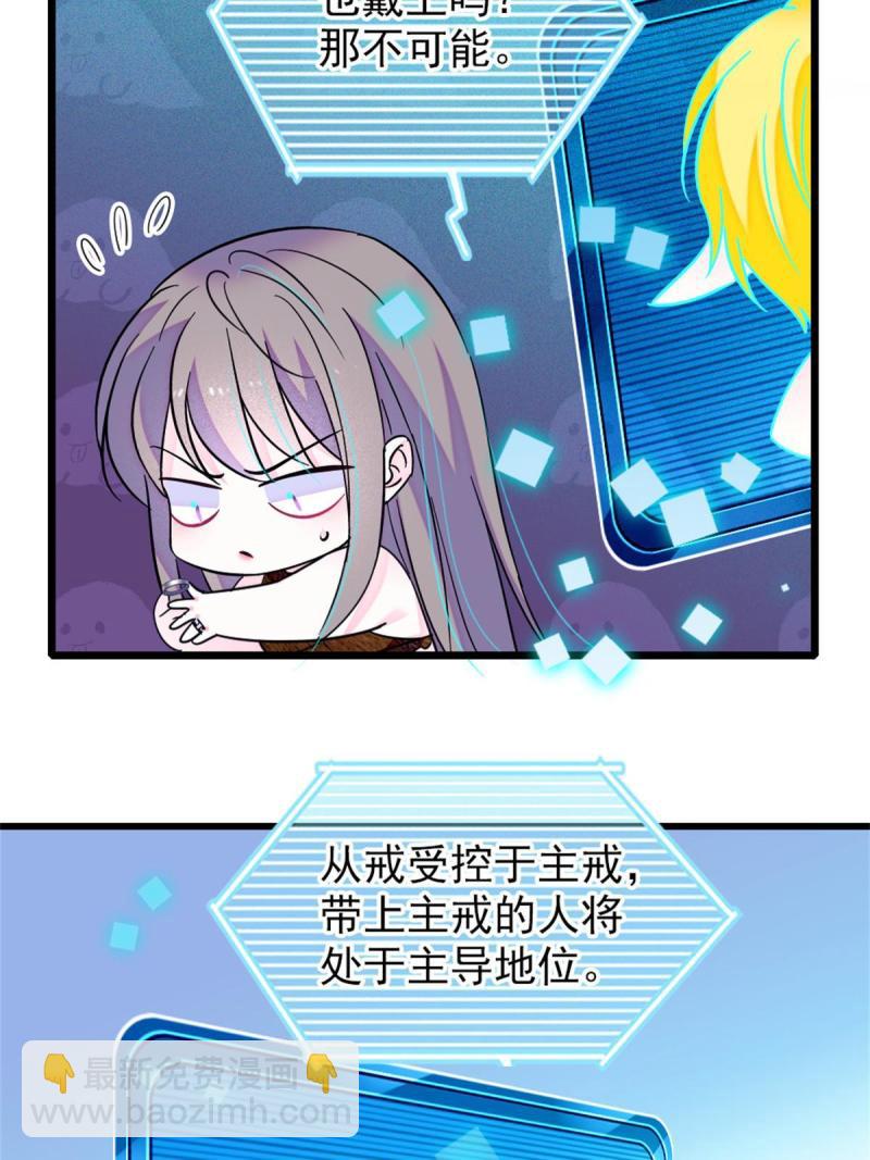 68 契约戒指(1/2)-第69话