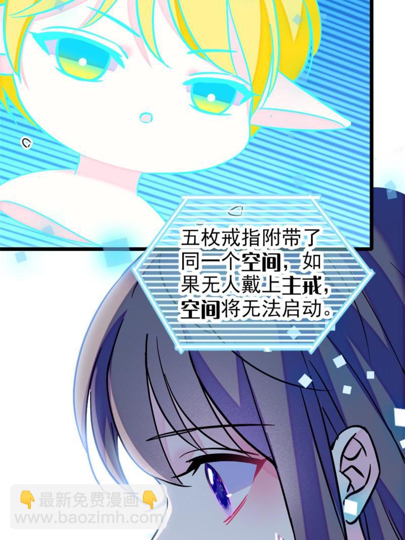 68 契约戒指(1/2)-第69话