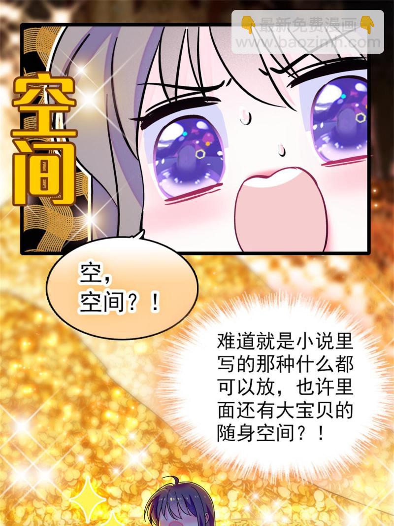 68 契约戒指(1/2)-第69话