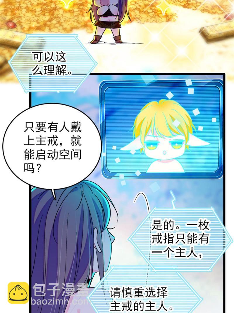 68 契约戒指(1/2)-第69话