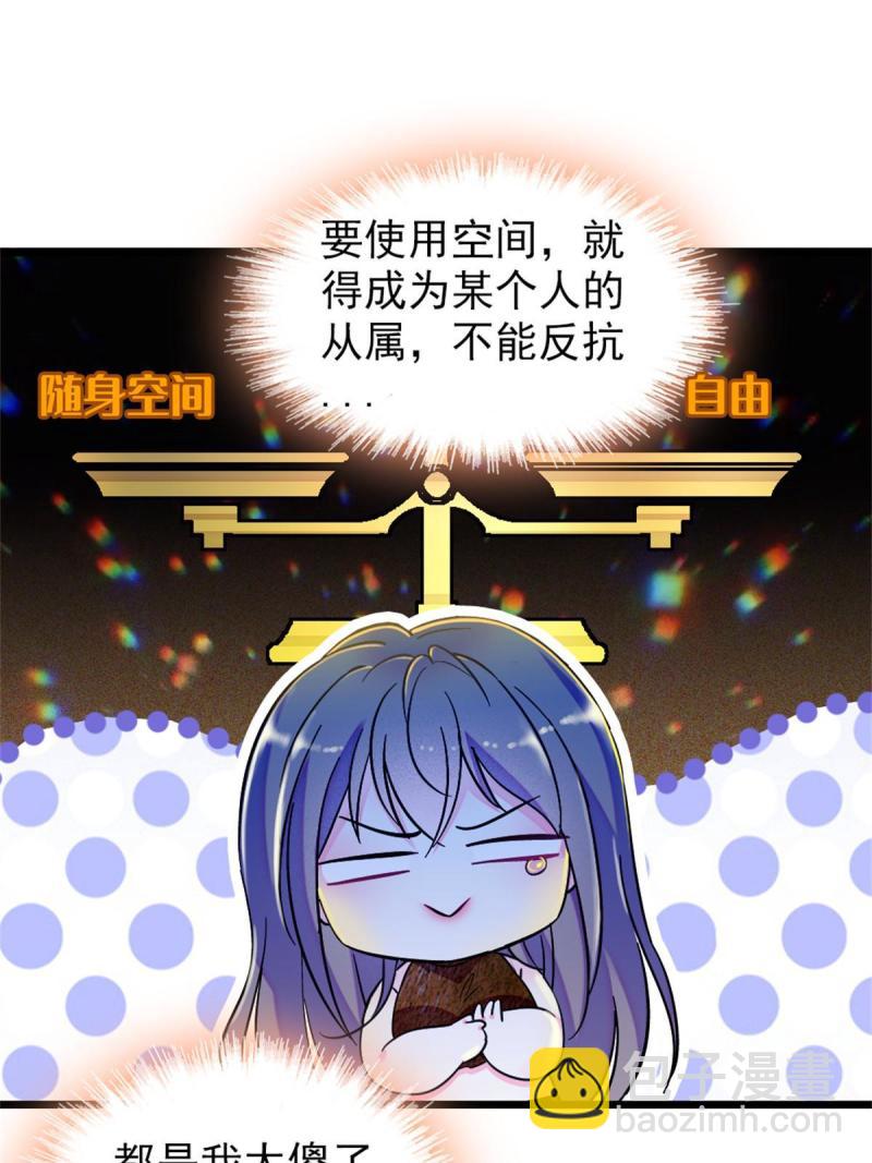 68 契约戒指(1/2)-第69话