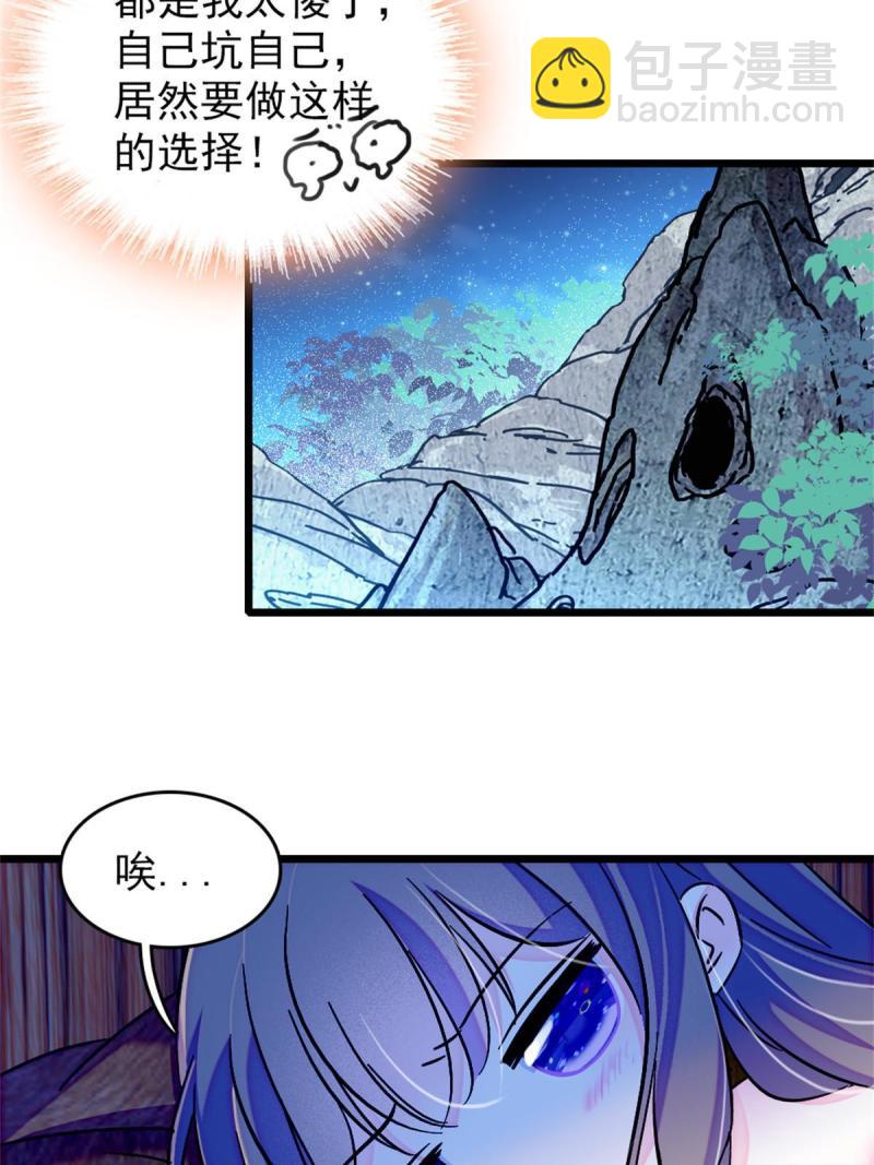 68 契约戒指(1/2)-第69话