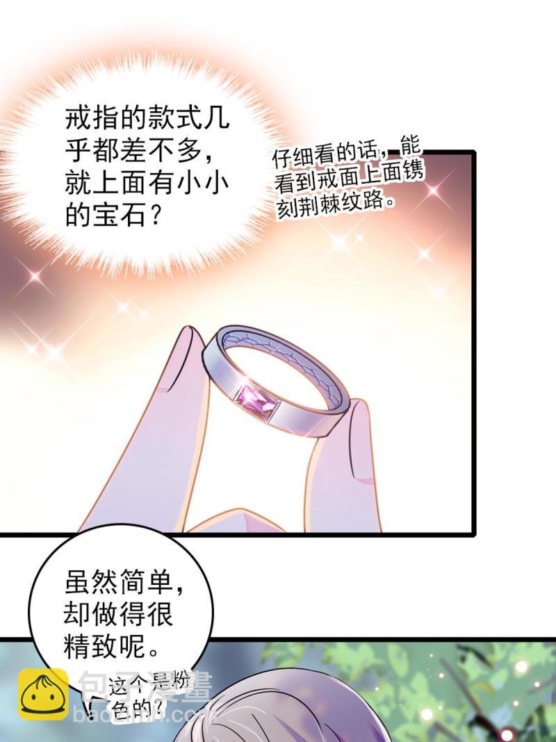 68 契约戒指(1/2)-第69话