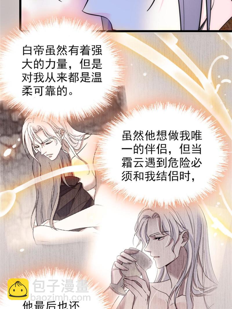 68 契约戒指(1/2)-第69话