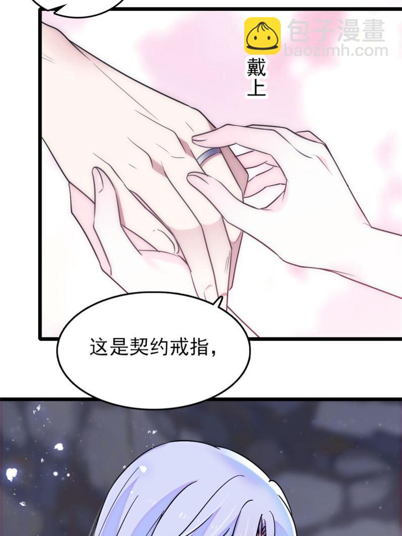 68 契约戒指(1/2)-第69话