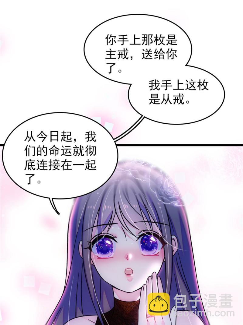 68 契约戒指(1/2)-第69话