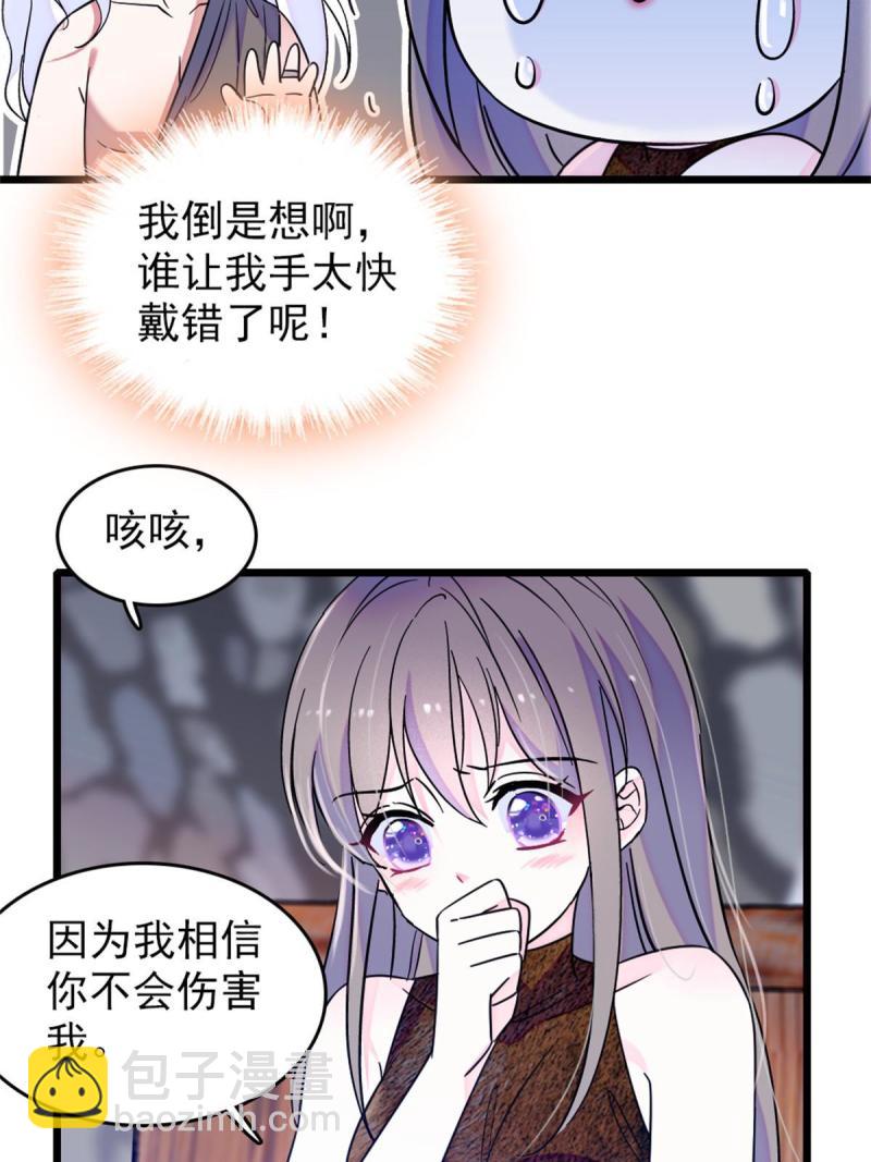 68 契约戒指(1/2)-第69话