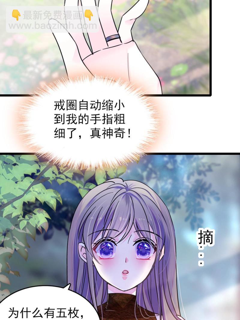 68 契约戒指(1/2)-第69话