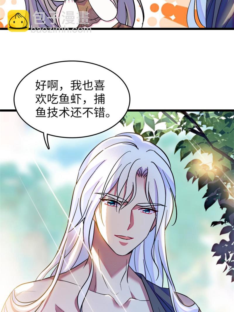 70 无法拒绝白帝(1/2)-第71话