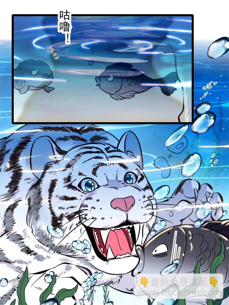 70 无法拒绝白帝(1/2)-第71话