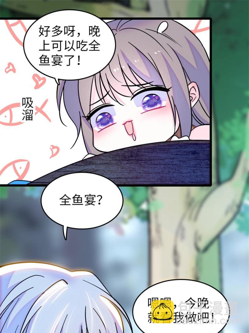 70 无法拒绝白帝(1/2)-第71话