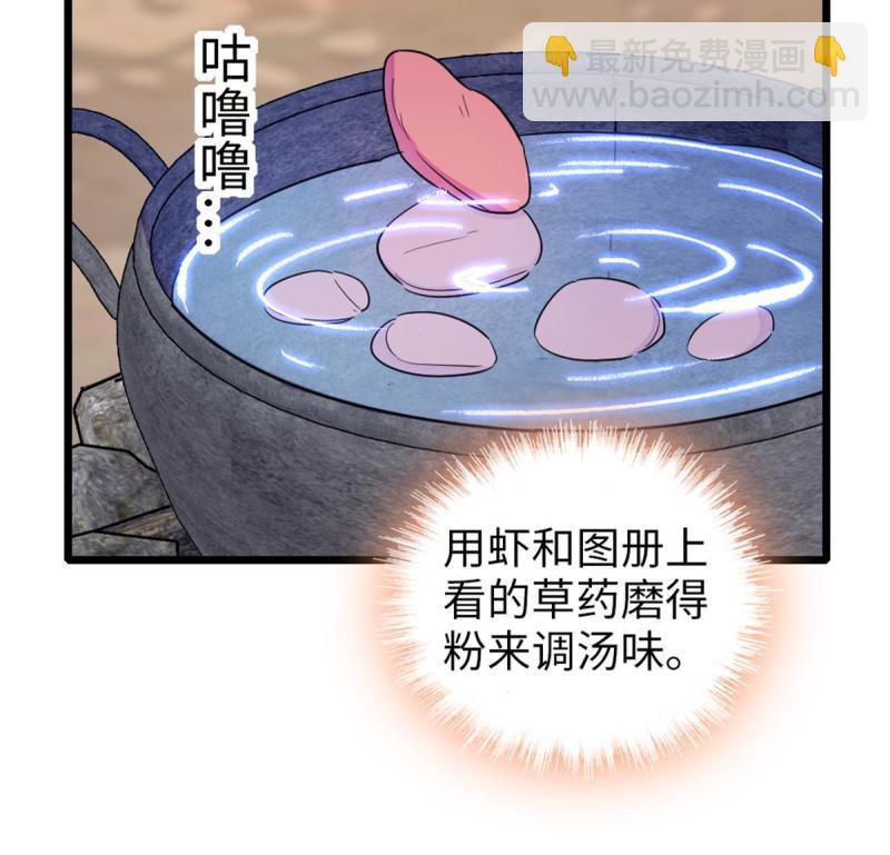 70 无法拒绝白帝(1/2)-第71话