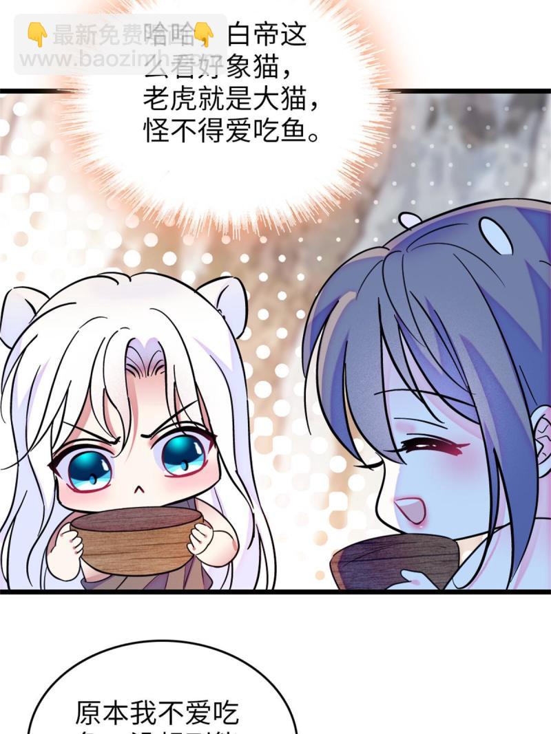 70 无法拒绝白帝(1/2)-第71话