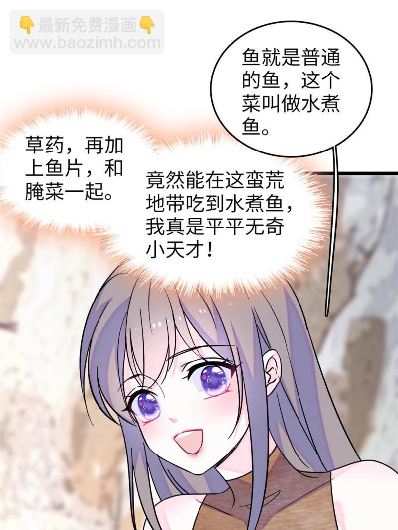 70 无法拒绝白帝(1/2)-第71话