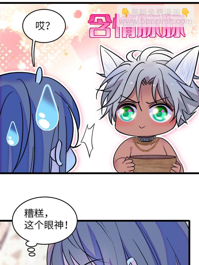 70 无法拒绝白帝(1/2)-第71话