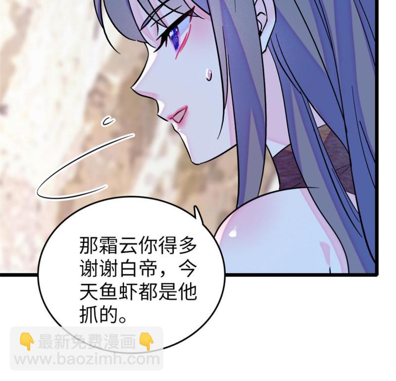 70 无法拒绝白帝(1/2)-第71话