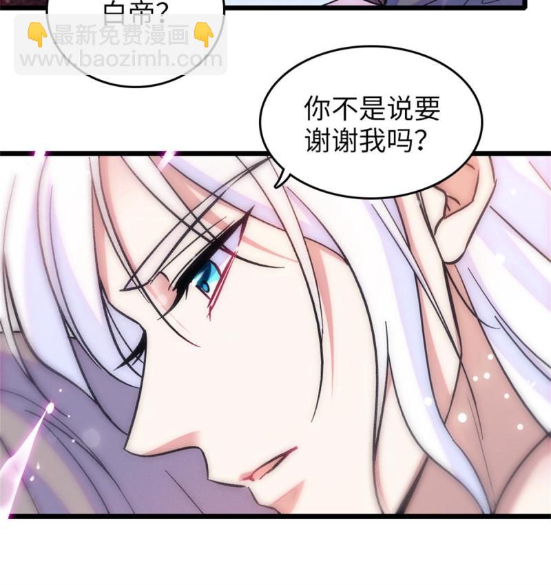 70 无法拒绝白帝(1/2)-第71话