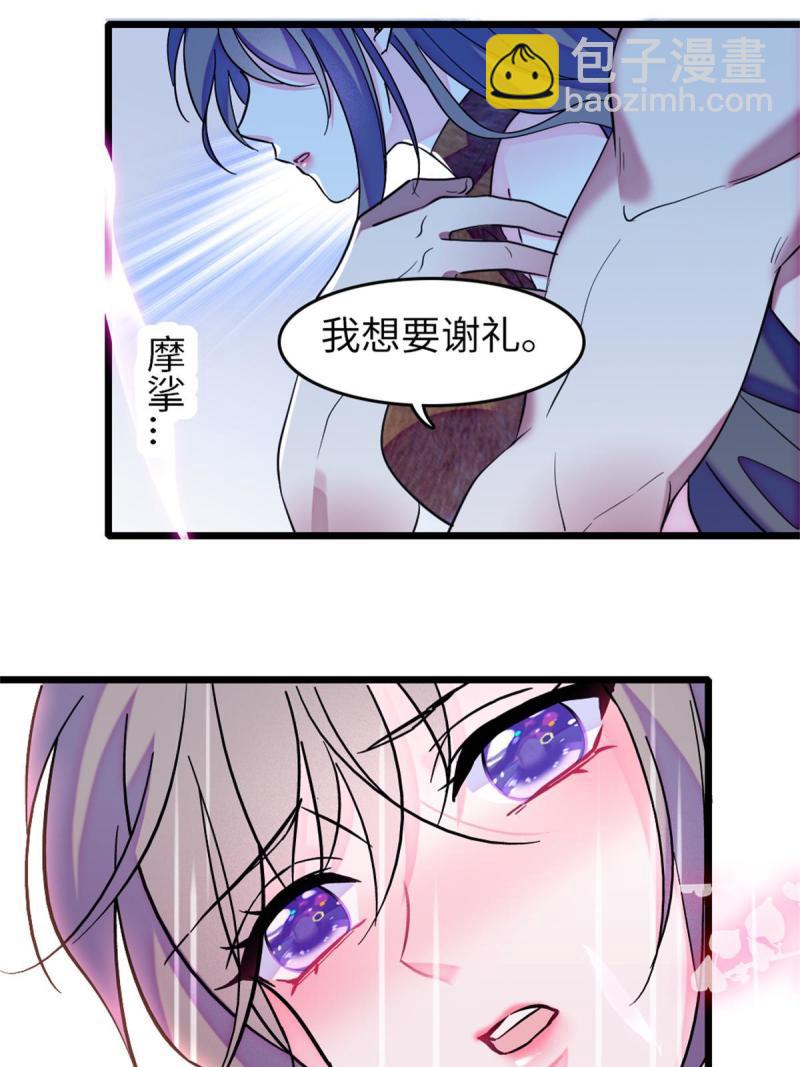 70 无法拒绝白帝(1/2)-第71话