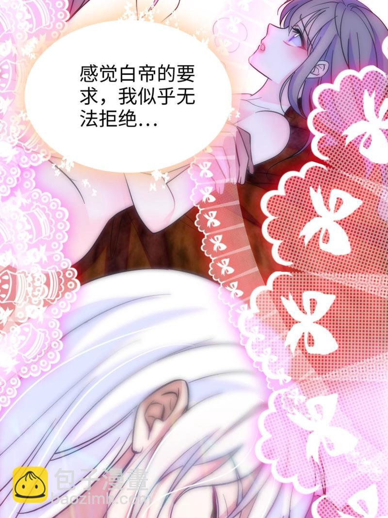 70 无法拒绝白帝(1/2)-第71话