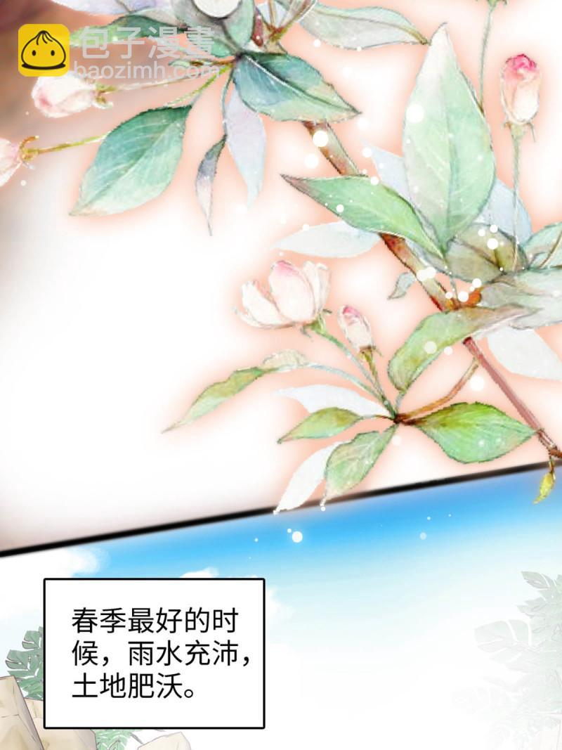 70 无法拒绝白帝(1/2)-第71话