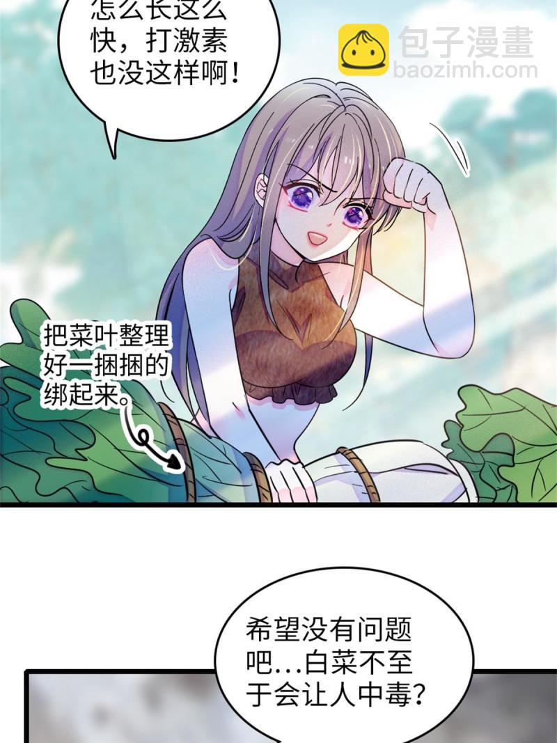 70 无法拒绝白帝(1/2)-第71话