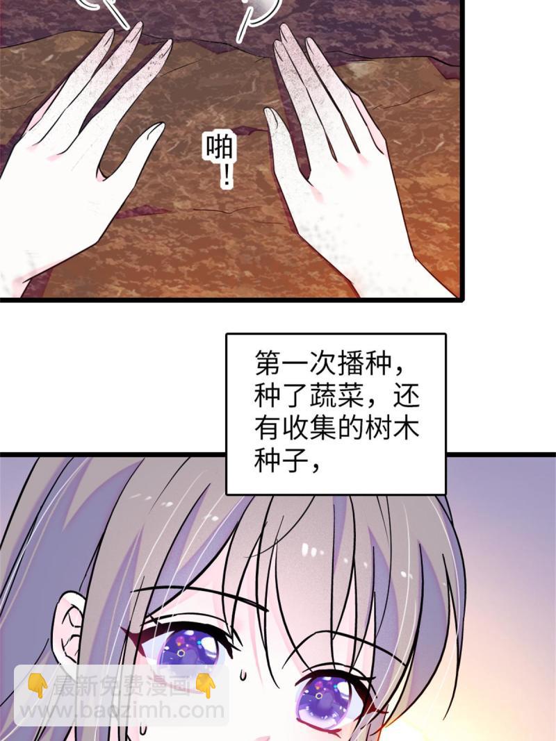 70 无法拒绝白帝(1/2)-第71话