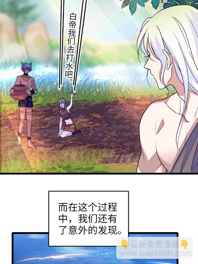 70 无法拒绝白帝(1/2)-第71话