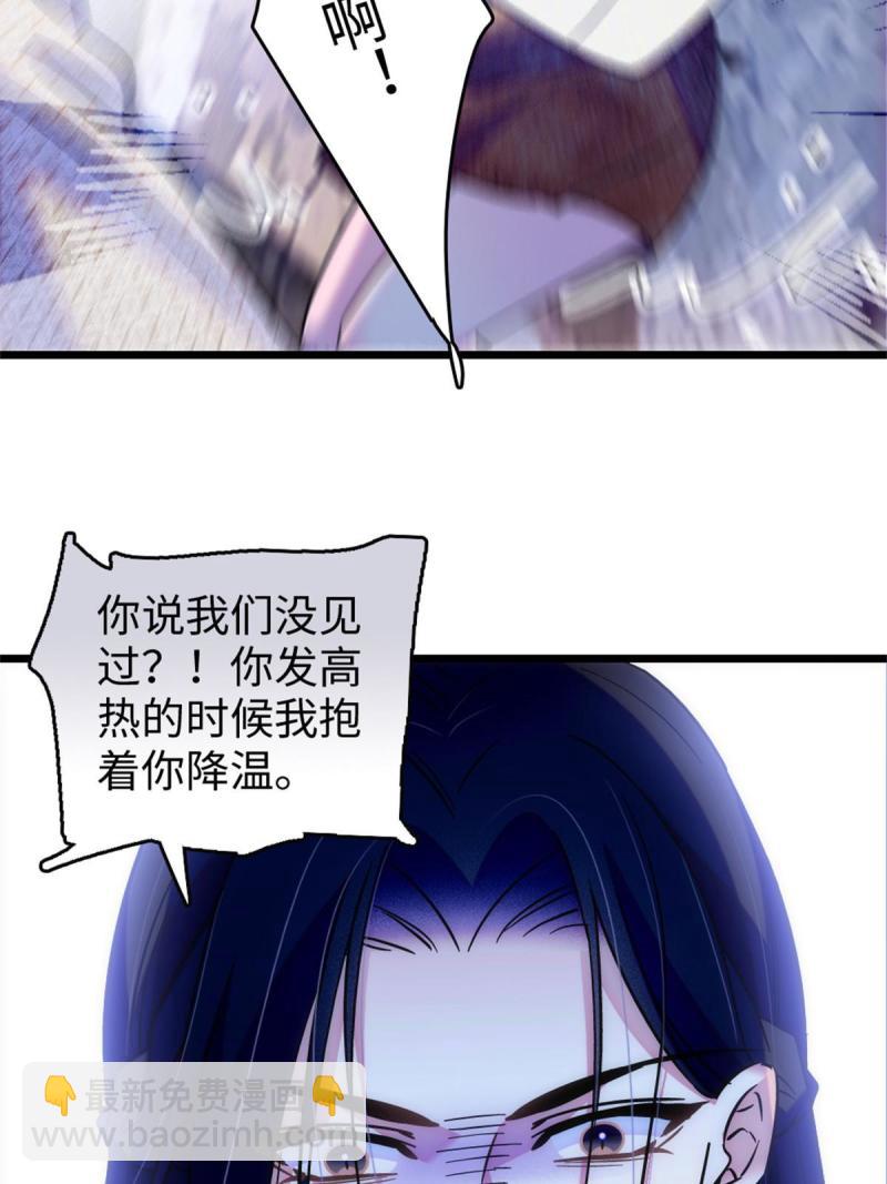 72 不如永远留下来(1/2)-第73话