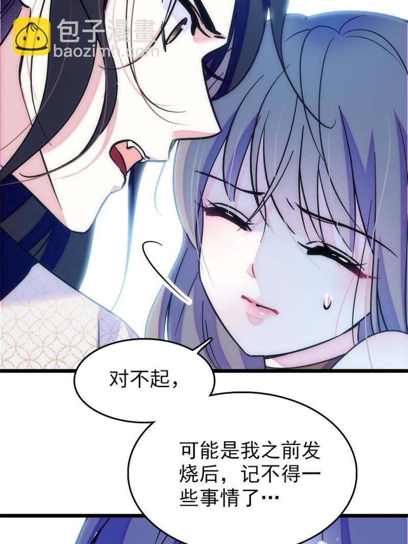 72 不如永远留下来(1/2)-第73话