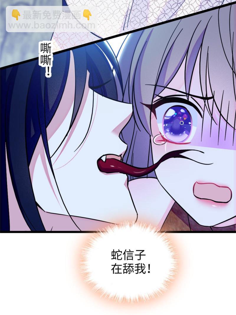 72 不如永远留下来(1/2)-第73话