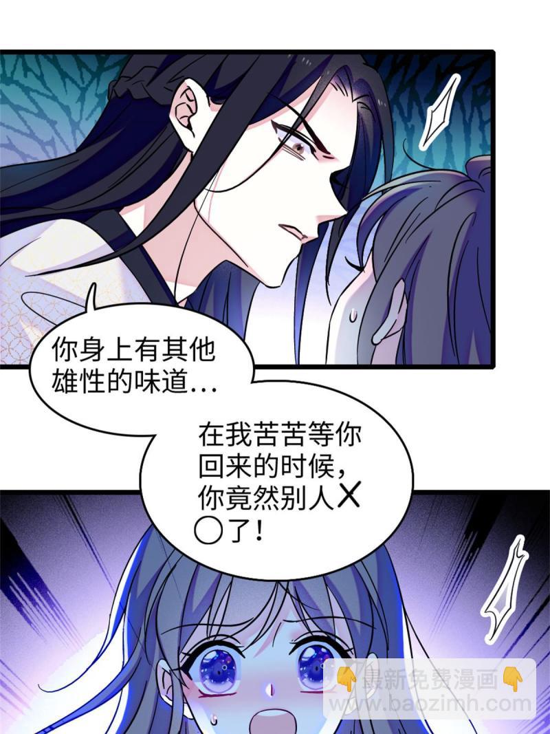 72 不如永远留下来(1/2)-第73话