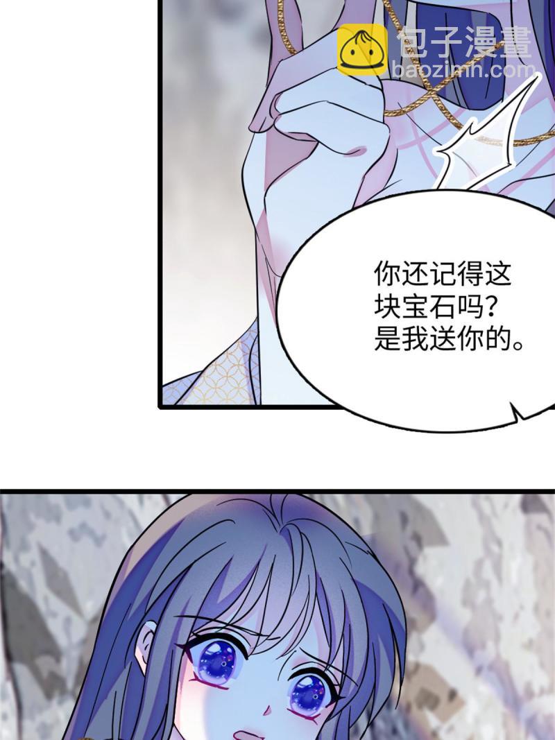 72 不如永远留下来(1/2)-第73话